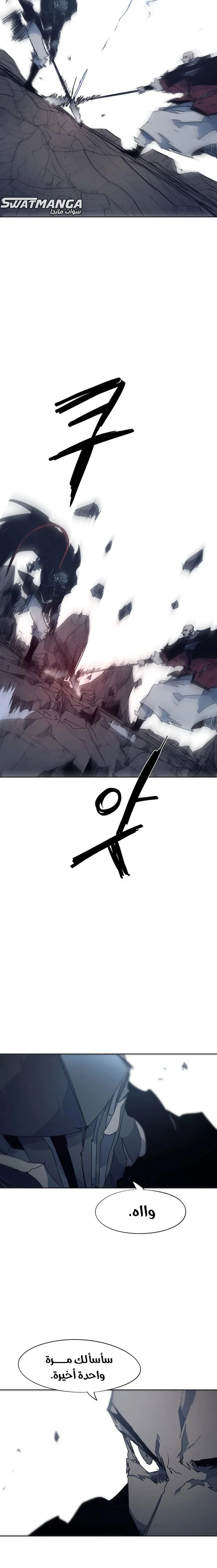 Read The Knight of Embers AR Manga Online