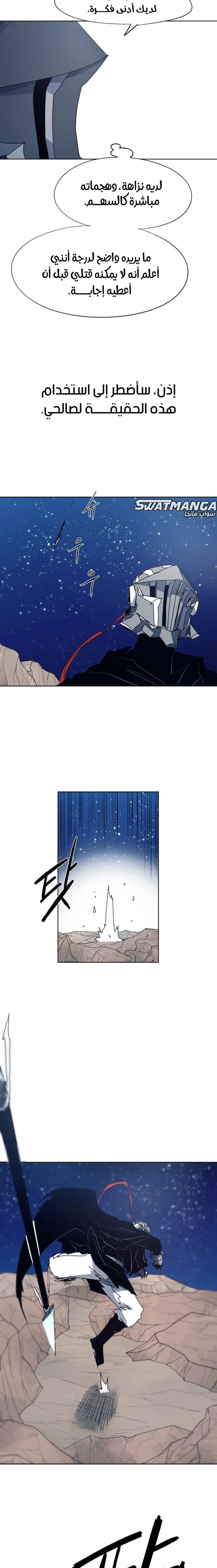 Read The Knight of Embers AR Manga Online