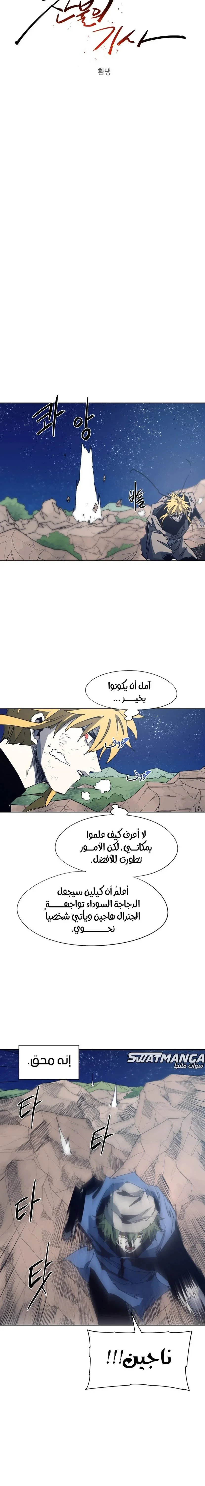 Read The Knight of Embers AR Manga Online