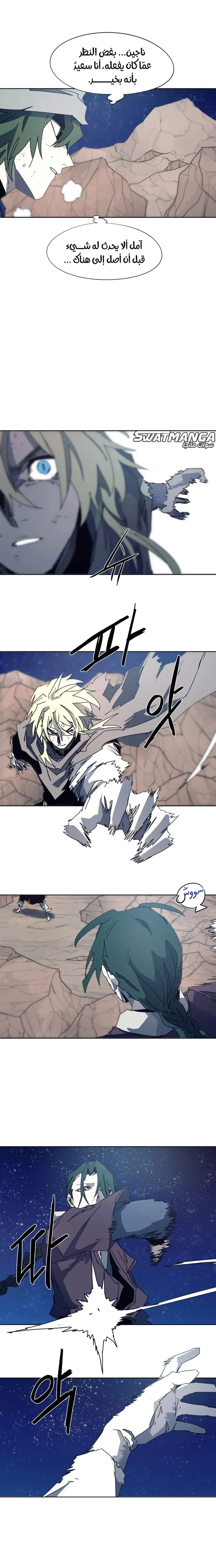 Read The Knight of Embers AR Manga Online