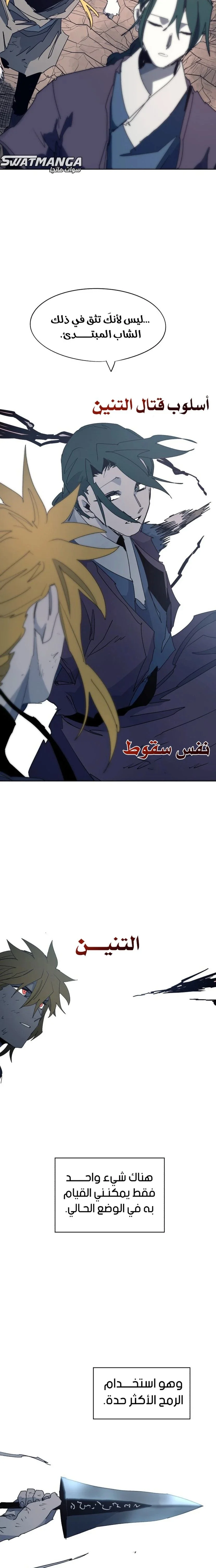 Read The Knight of Embers AR Manga Online