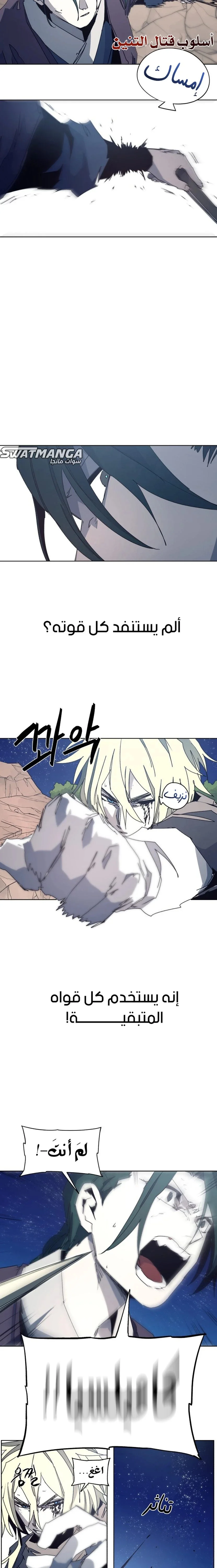 Read The Knight of Embers AR Manga Online