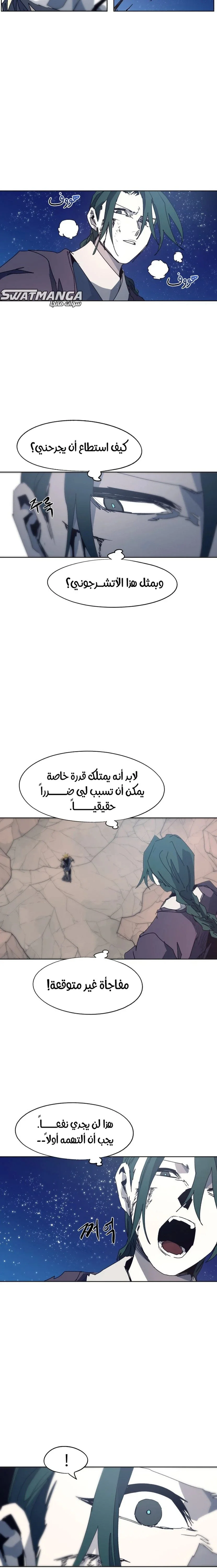 Read The Knight of Embers AR Manga Online