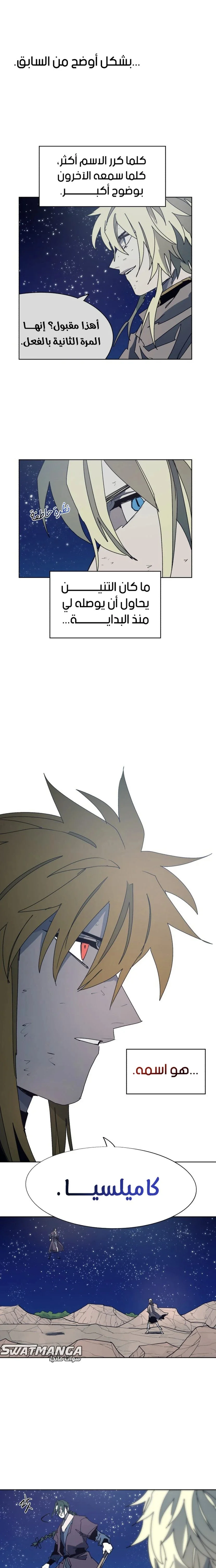 Read The Knight of Embers AR Manga Online
