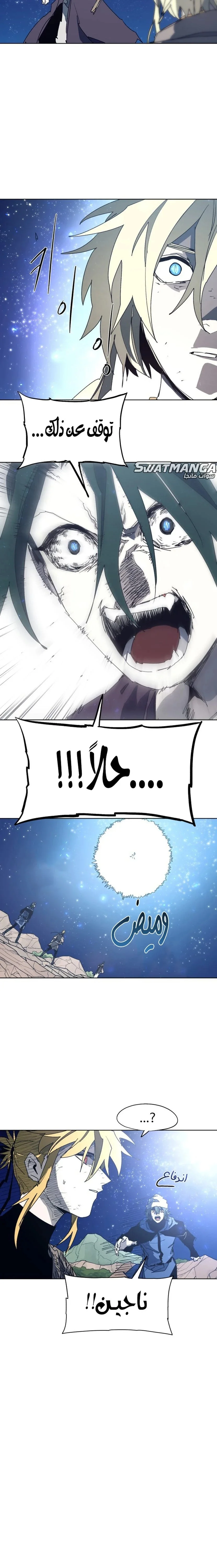Read The Knight of Embers AR Manga Online