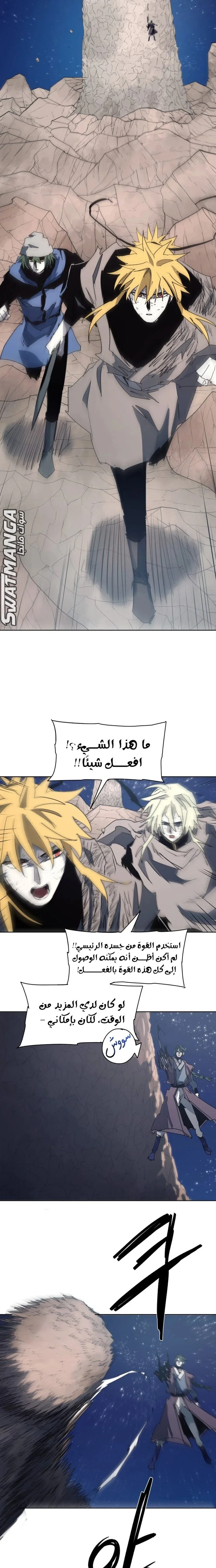 Read The Knight of Embers AR Manga Online