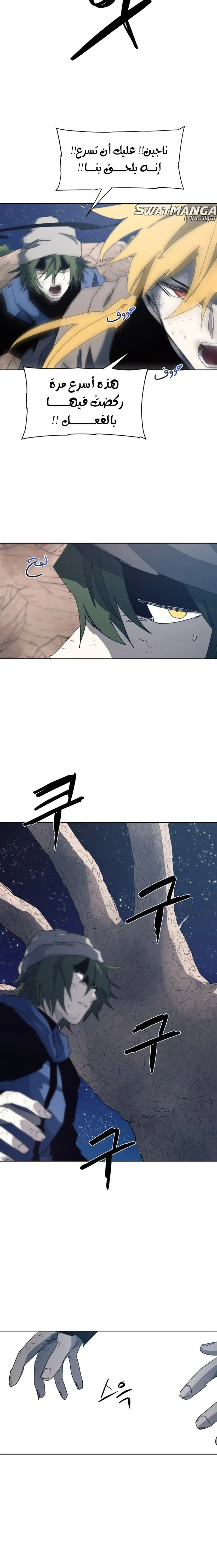 Read The Knight of Embers AR Manga Online