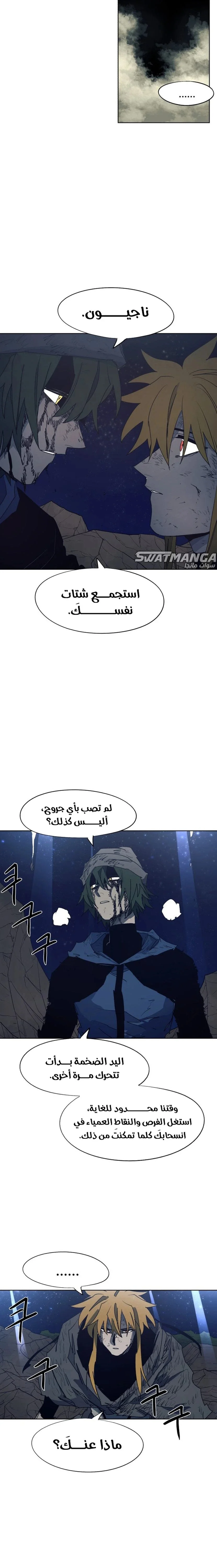 Read The Knight of Embers AR Manga Online