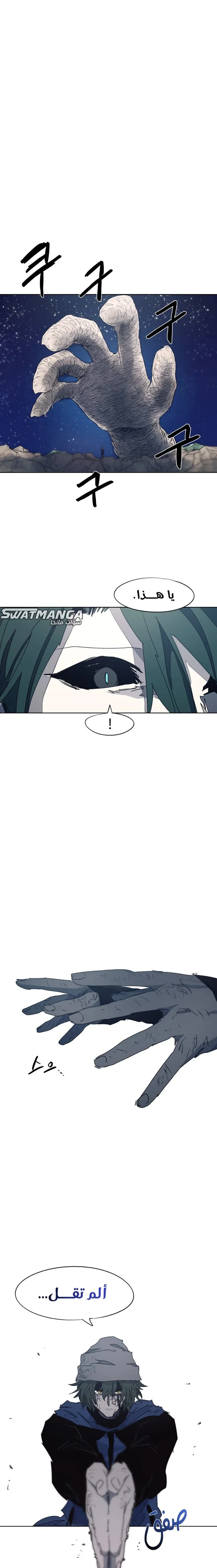 Read The Knight of Embers AR Manga Online