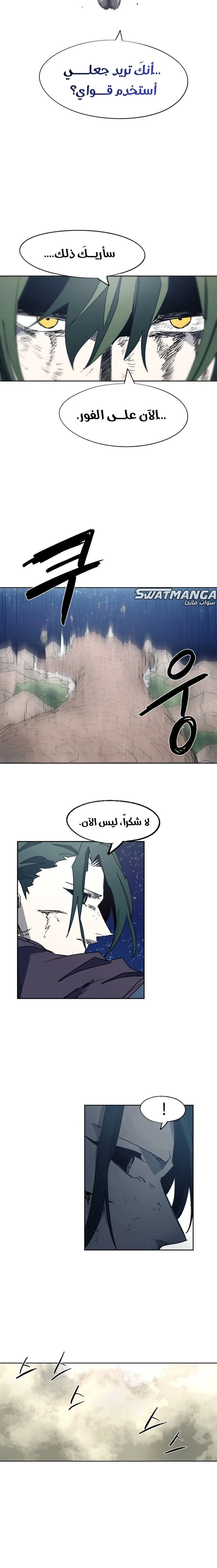 Read The Knight of Embers AR Manga Online