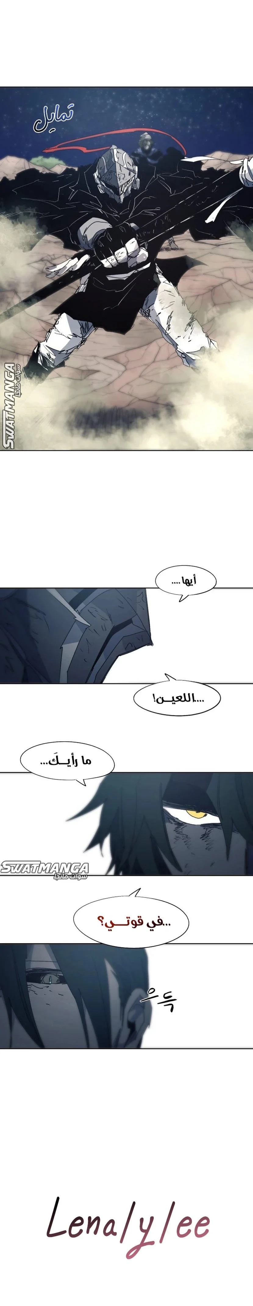 Read The Knight of Embers AR Manga Online