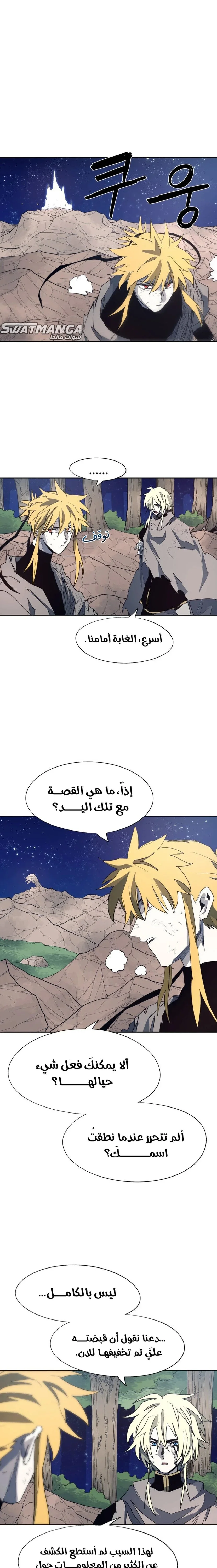 Read The Knight of Embers AR Manga Online