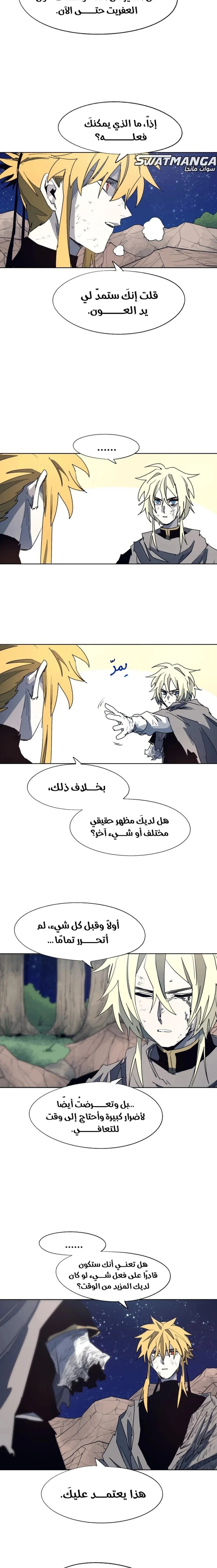 Read The Knight of Embers AR Manga Online