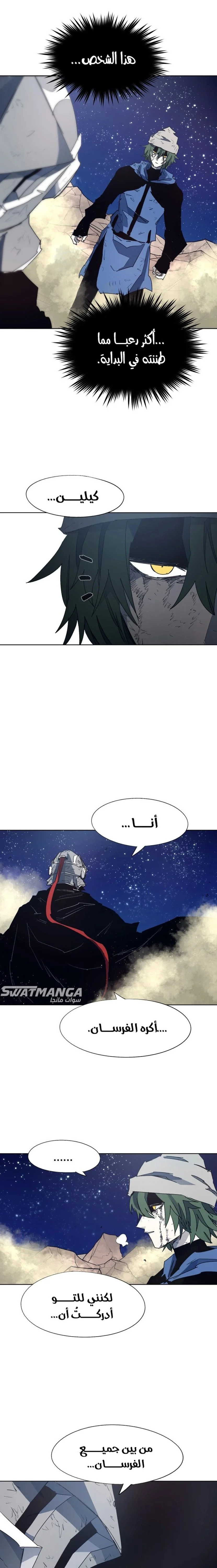 Read The Knight of Embers AR Manga Online