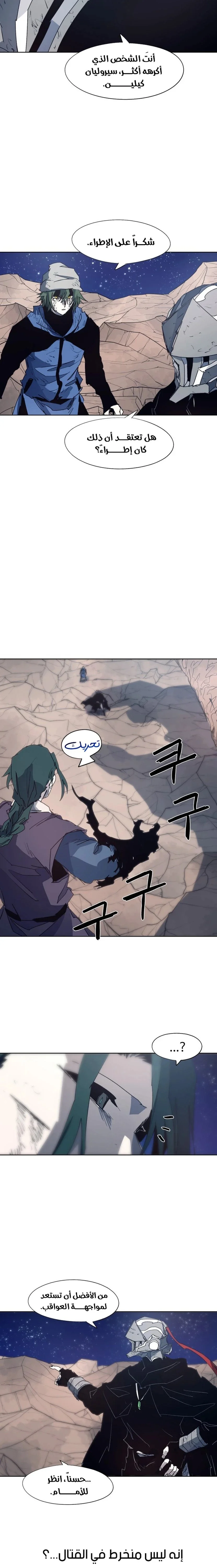 Read The Knight of Embers AR Manga Online