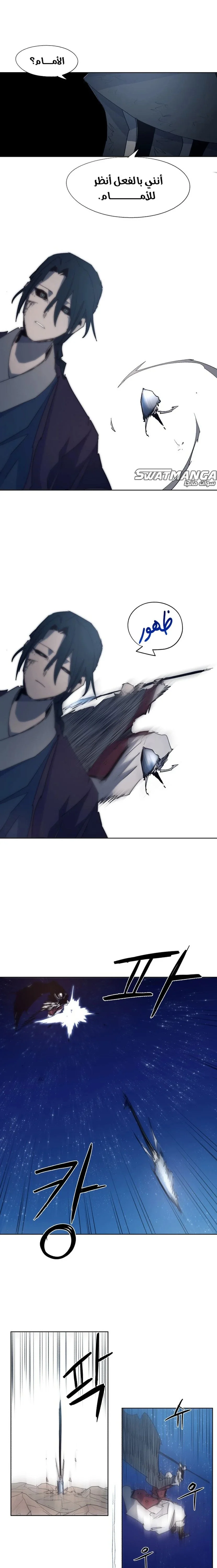 Read The Knight of Embers AR Manga Online