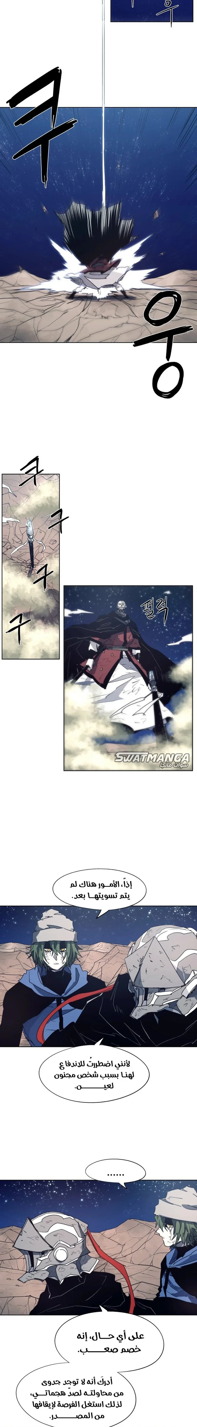 Read The Knight of Embers AR Manga Online