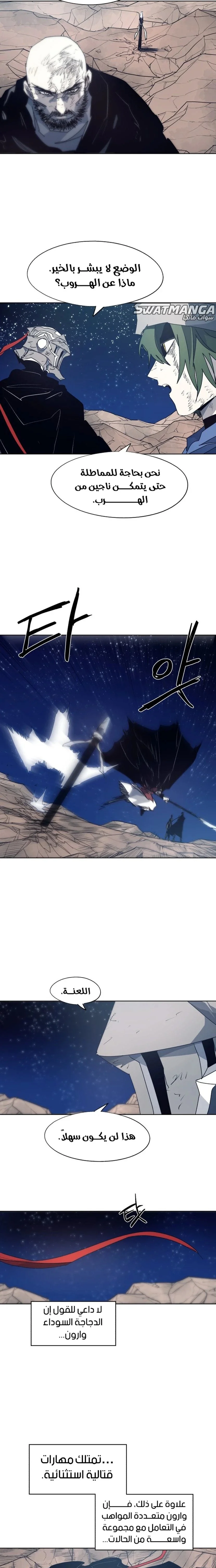 Read The Knight of Embers AR Manga Online