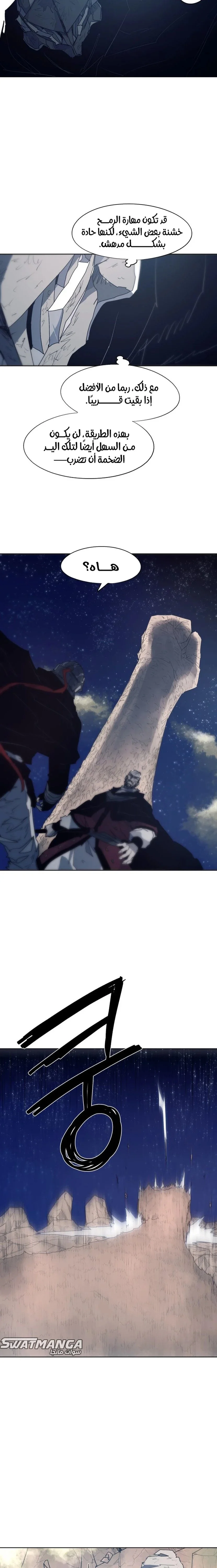 Read The Knight of Embers AR Manga Online