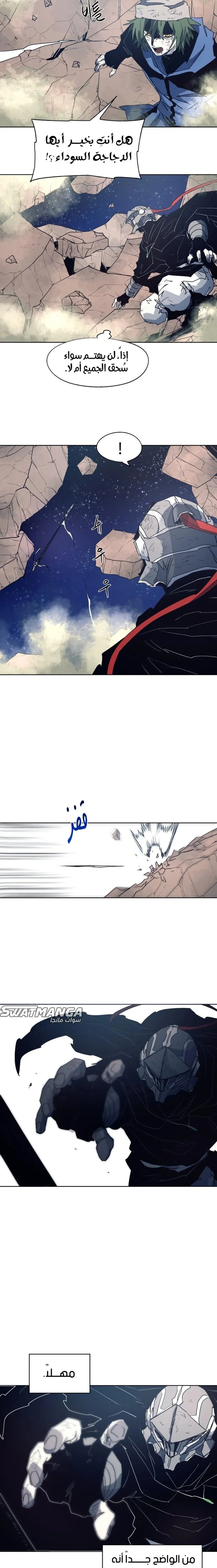 Read The Knight of Embers AR Manga Online