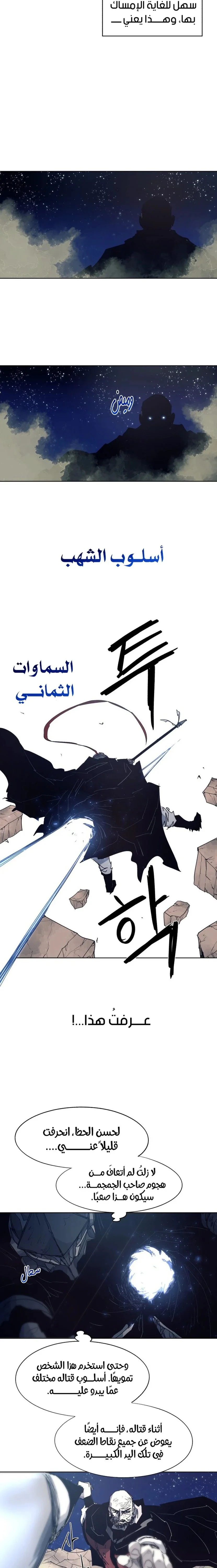 Read The Knight of Embers AR Manga Online