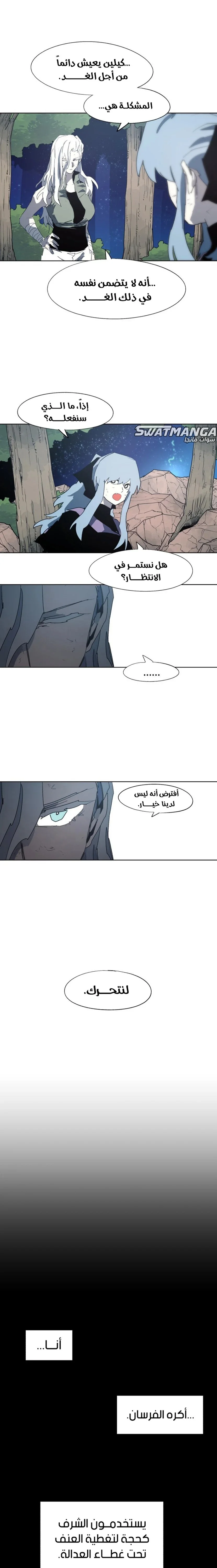 Read The Knight of Embers AR Manga Online