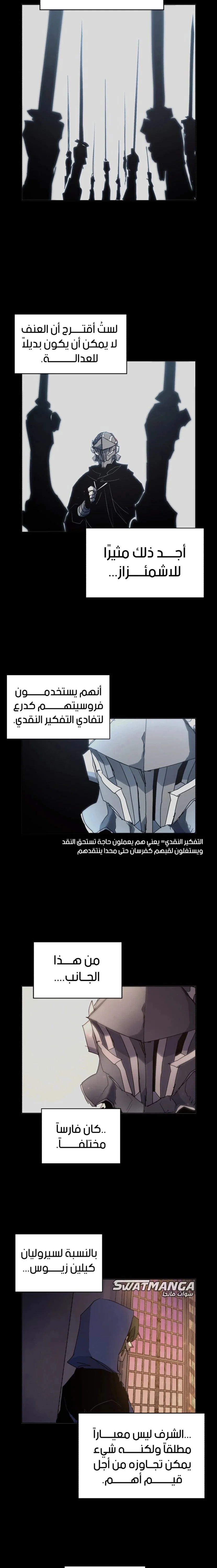 Read The Knight of Embers AR Manga Online