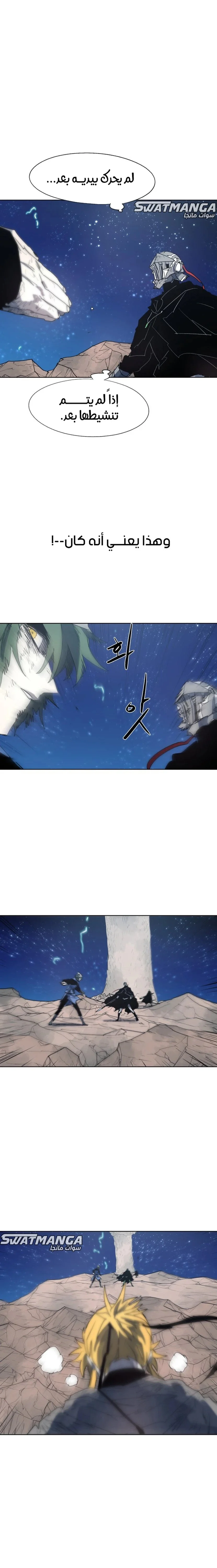 Read The Knight of Embers AR Manga Online
