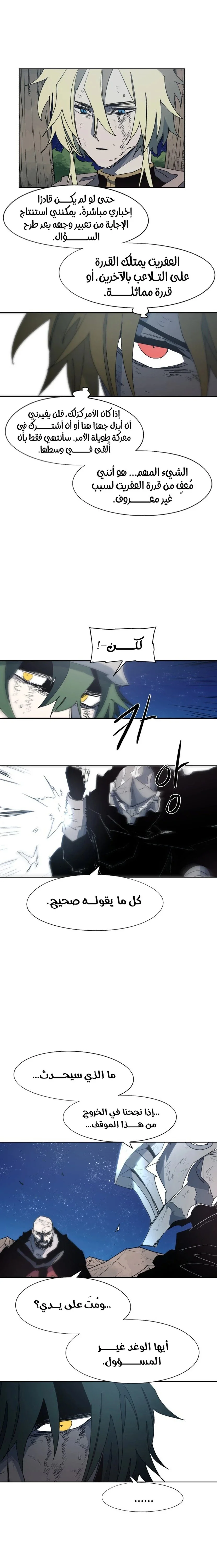 Read The Knight of Embers AR Manga Online