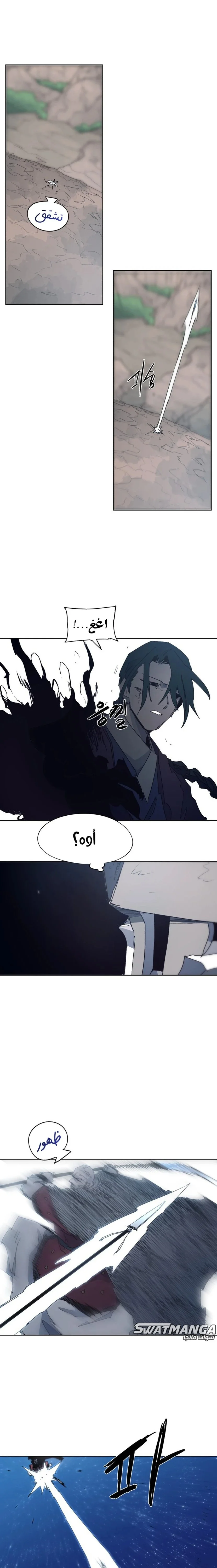 Read The Knight of Embers AR Manga Online