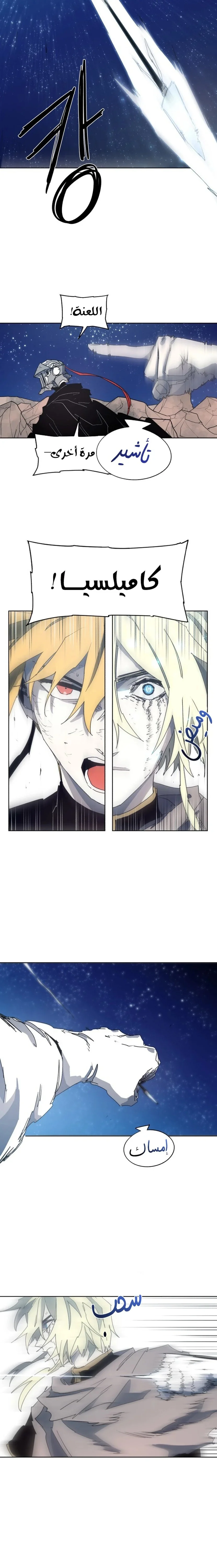 Read The Knight of Embers AR Manga Online