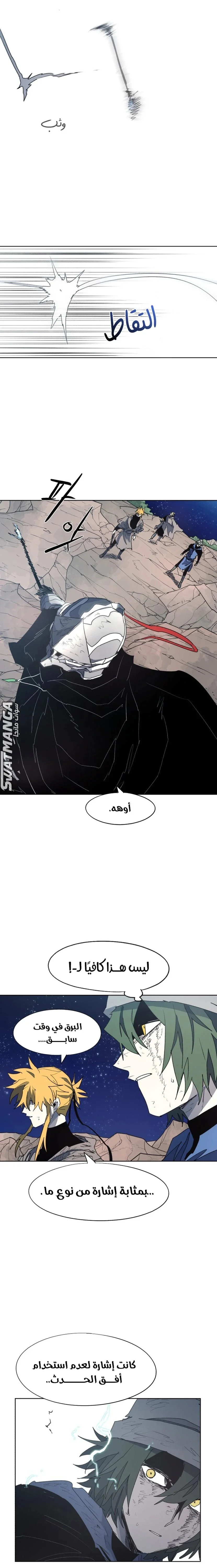 Read The Knight of Embers AR Manga Online