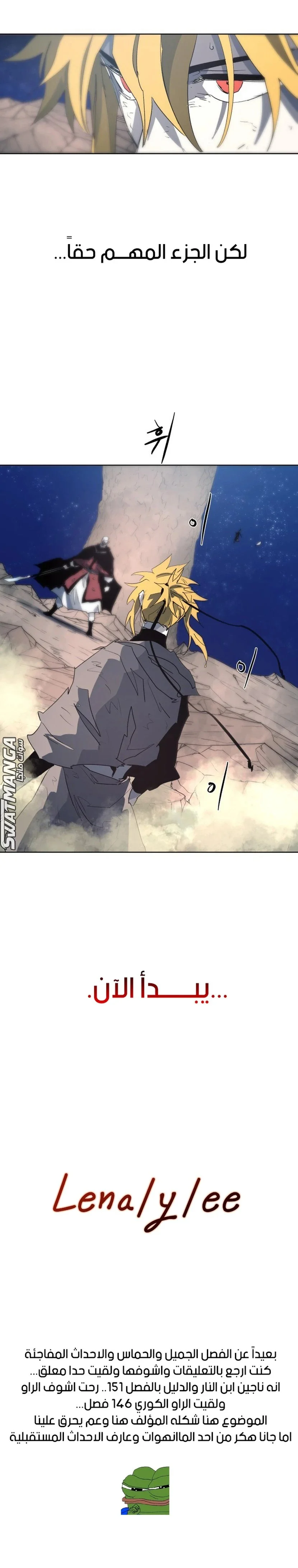 Read The Knight of Embers AR Manga Online