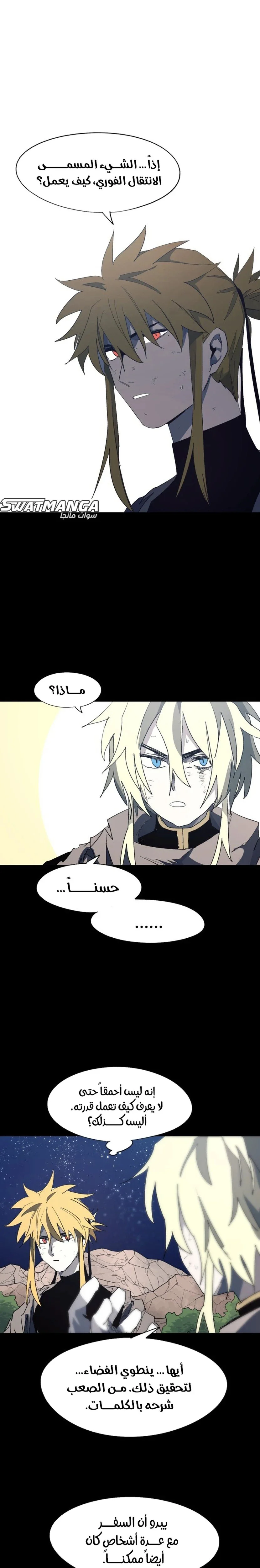 Read The Knight of Embers AR Manga Online