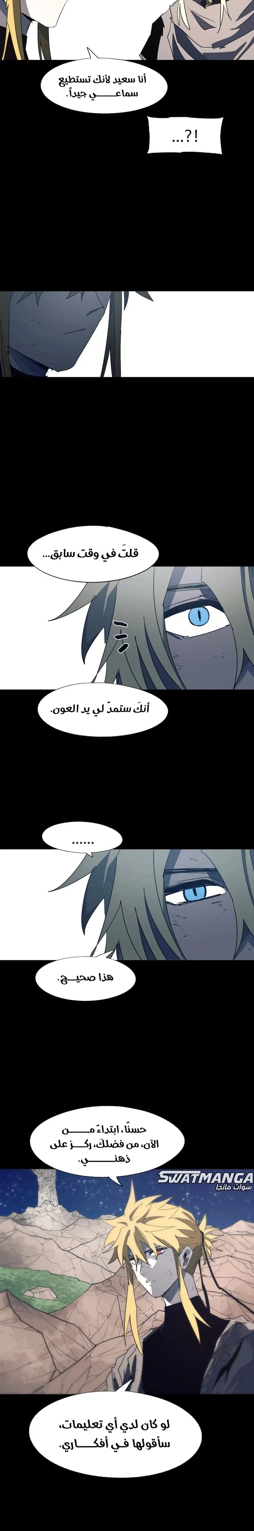 Read The Knight of Embers AR Manga Online