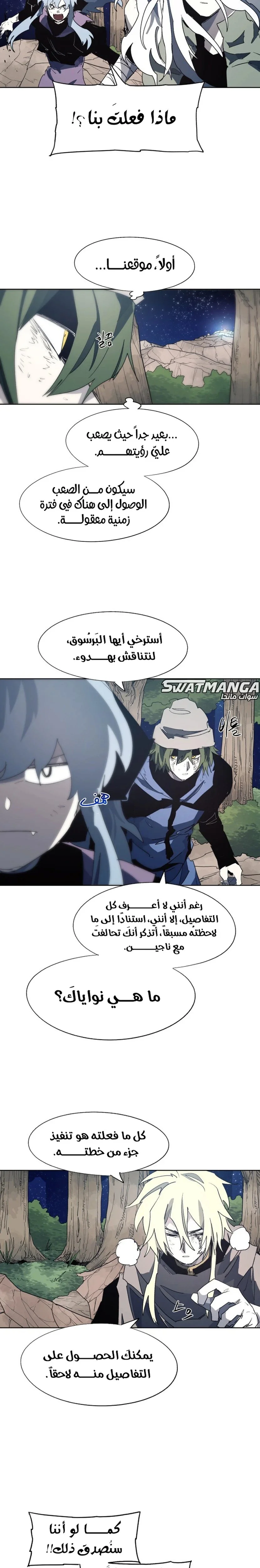 Read The Knight of Embers AR Manga Online