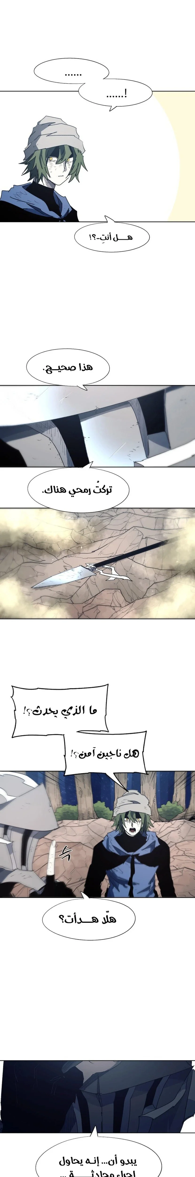 Read The Knight of Embers AR Manga Online