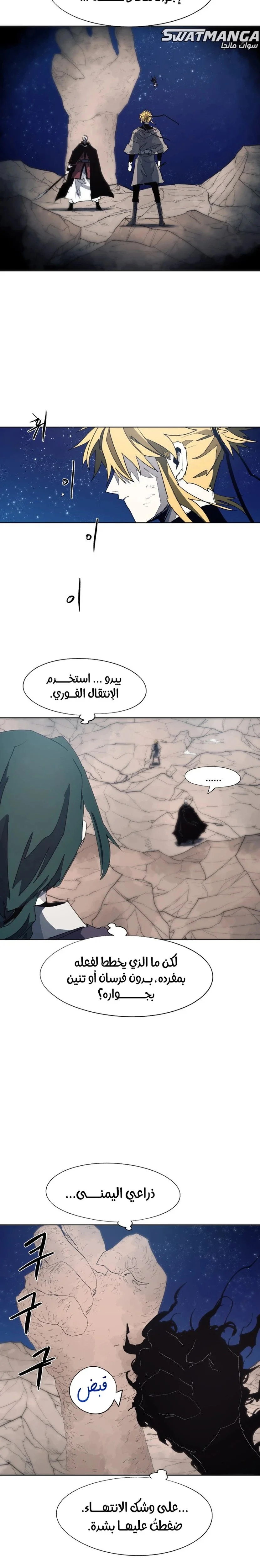 Read The Knight of Embers AR Manga Online