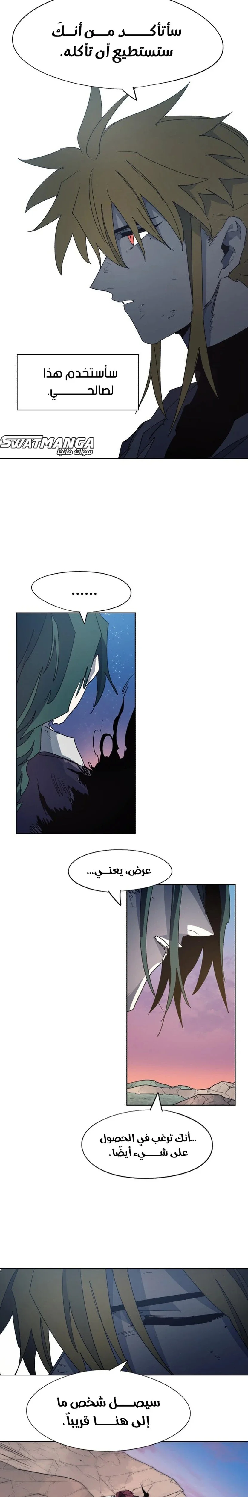 Read The Knight of Embers AR Manga Online