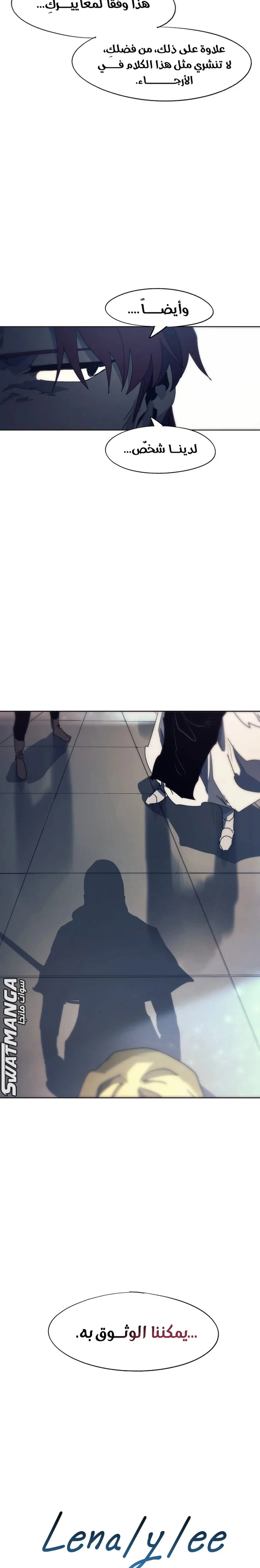 Read The Knight of Embers AR Manga Online