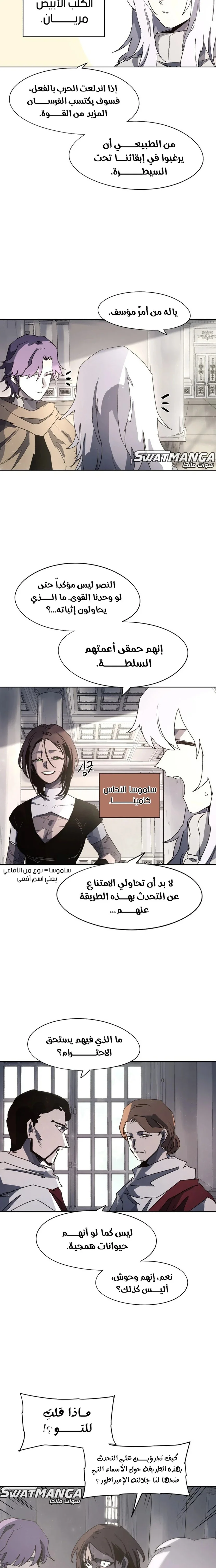 Read The Knight of Embers AR Manga Online