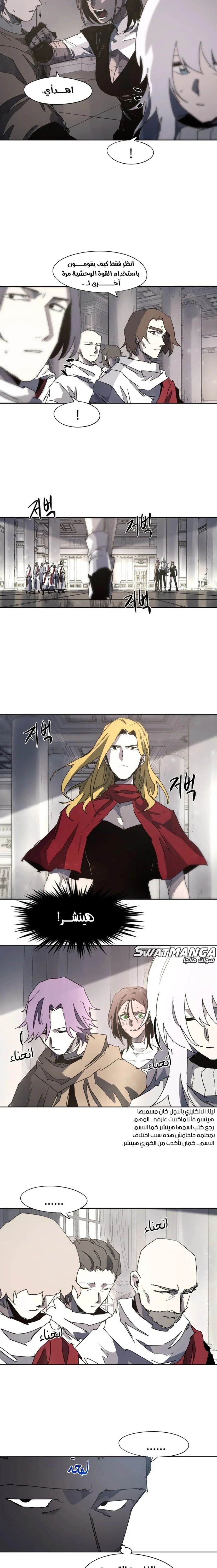 Read The Knight of Embers AR Manga Online