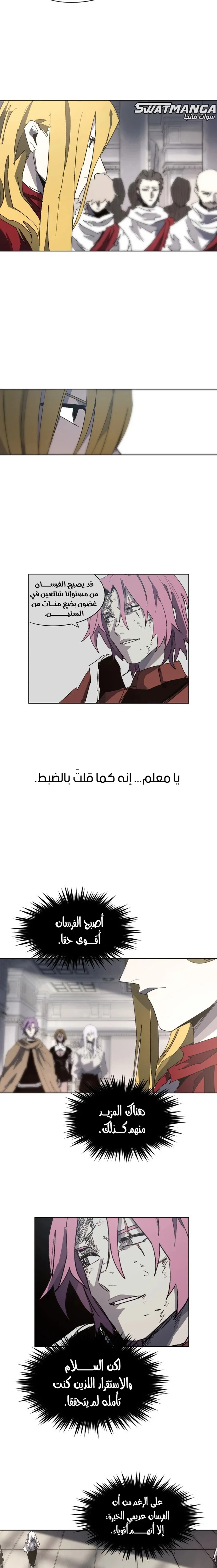 Read The Knight of Embers AR Manga Online