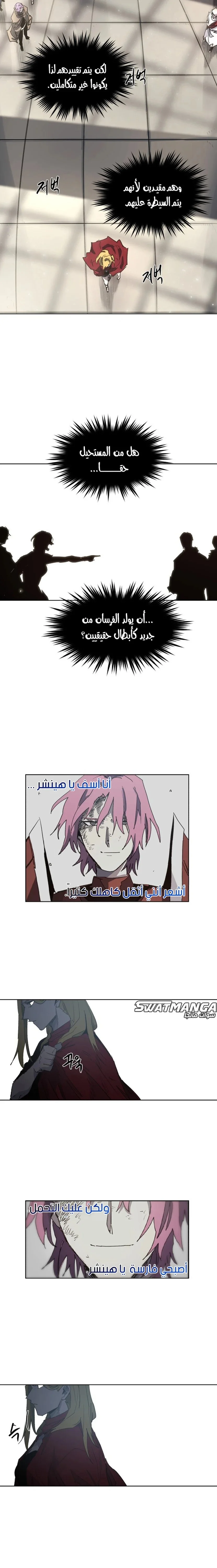 Read The Knight of Embers AR Manga Online