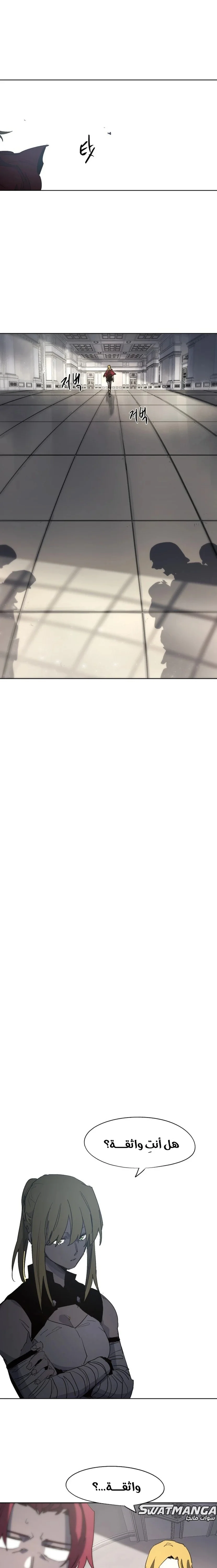 Read The Knight of Embers AR Manga Online