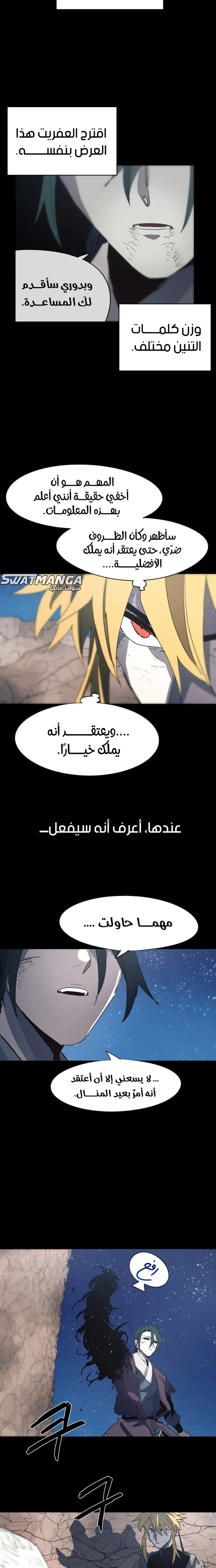 Read The Knight of Embers AR Manga Online