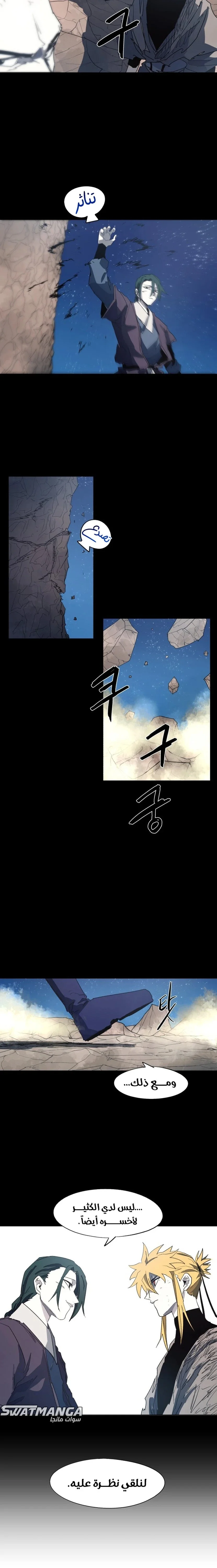 Read The Knight of Embers AR Manga Online