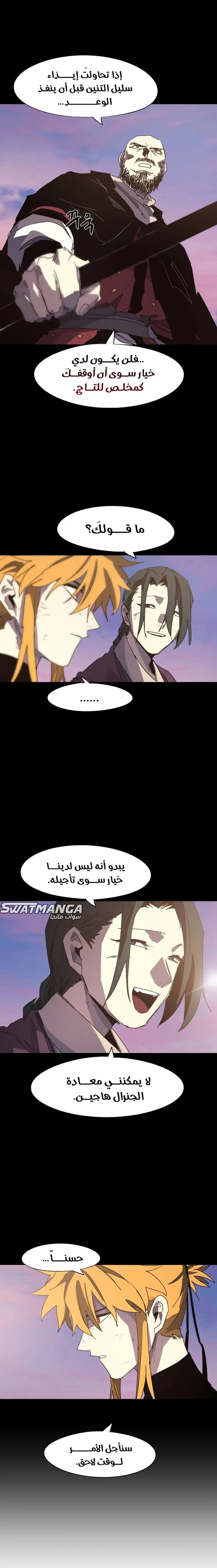 Read The Knight of Embers AR Manga Online