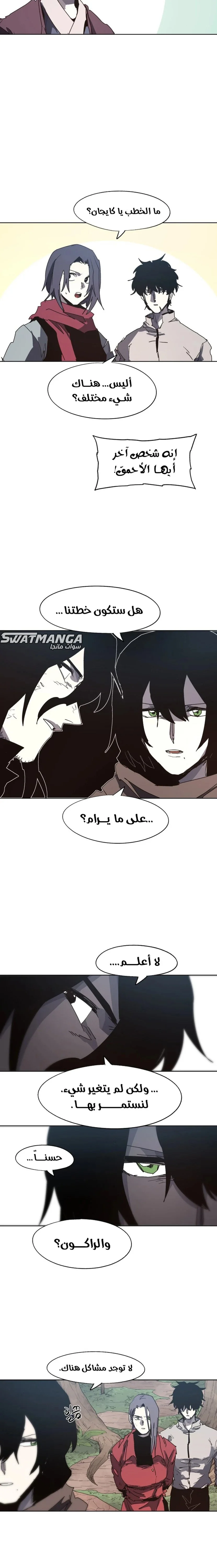 Read The Knight of Embers AR Manga Online