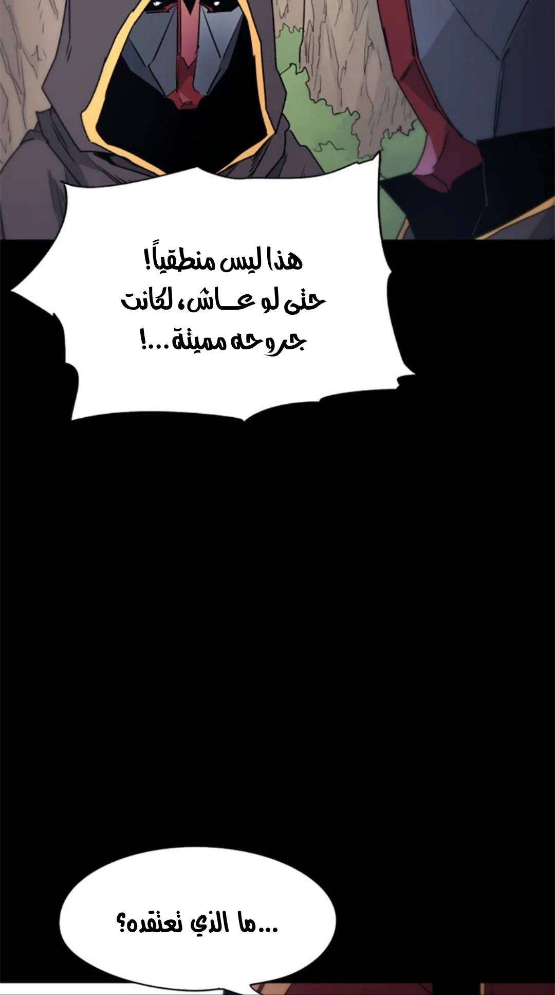 Read The Knight of Embers AR Manga Online